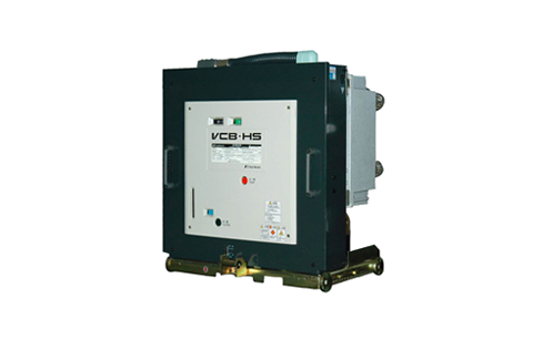 高压真空断路器HS-CS系列
